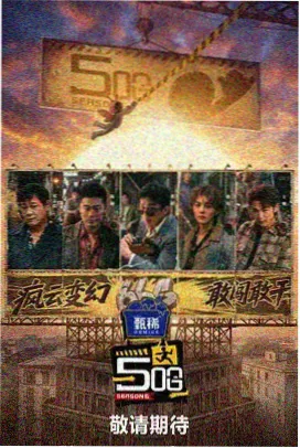 星槎纪年 书籍封面